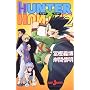 HUNTER�~HUNTER�q2�r (�W�����v�E�W�F�C�E�u�b�N�X)