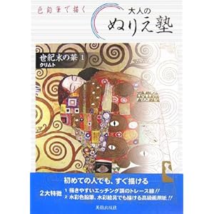 �F���M�ŕ`����l�̂ʂ肦�m�\���I���̉؁q1�r�N�����g