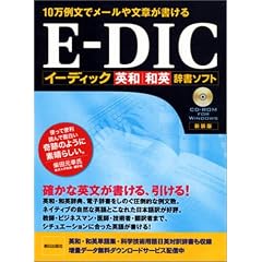 E-DIC �p�a|�a�p (�C�[�f�B�b�N) CD-ROM�� �V����