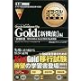 �I���N���}�X�^�[���ȏ� Gold Oracle Database 10g�y�V�@�\�z��