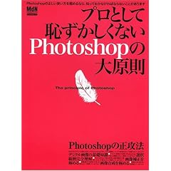 �v���Ƃ��Ēp���������Ȃ�Photoshop�̑匴���\������Photoshop�̎g������m���Ă��܂���? (�G���f�B�G�k�E���b�N�\�C���v���X���b�N)