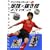 �t�b�g�T��&�T�b�J�[Skill UP!���Z�~�����Z�X�[�p�[�e�N�j�b�N