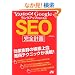 Yahoo!Google�Ń����N�A�b�v���邽�߂�SEO���S�v��
