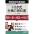 �g���^���d���̋��ȏ� �u�N�ł����ʂ��o��v7�̂��炭�� (PRESIDENT BOOKS)