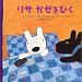 �u���T�ƃK�X�p�[���v