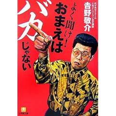 �悭����!���܂��̓o�J����Ȃ� (���w�ٕ���)