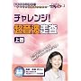 �`�������W! �����g�����i�㊪�j�P�A�l�b�gDVD