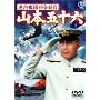 �A���͑��i�ߒ��� �R�{�܏\�Z [DVD]