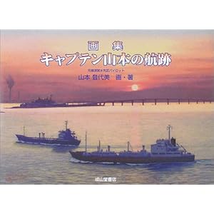 �L���v�e���R�{�̍q�Ձ\��W