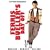 �t�F���X�͂��钩�ˑR�� �X�y�V������R���N�^�[�Y��G�f�B�V���� [DVD]