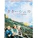 �N�N�[�V���J ���b�v�����h�̗d�� [DVD]