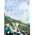 �N�N�[�V���J ���b�v�����h�̗d�� [DVD]