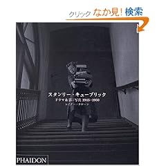 �X�^�����[�E�L���[�u���b�N �h���}&�e:�ʐ^1945�]1950