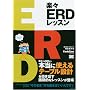�y�XERD���b�X�� (CodeZine BOOKS)