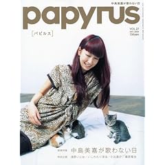 papyrus (�p�s���X) 2009�N 12���� [�G��]