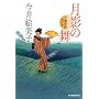 ���e�̕��\���ꒃ�����肫 (���㏬������)