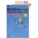 Windows XP/2000�R�}���h�v�����v�g �|�P�b�g���t�@�����X (Pocket reference)