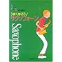 ���܂��Ȃ낤!�T�N�\�t�H�[�� (Band Journal Book)