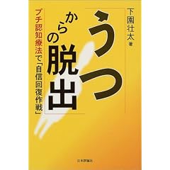������̒E�o�\�v�`�F�m�Ö@�Łu���M�񕜍��v