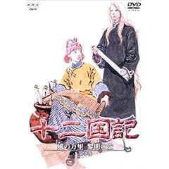 �\�񍑋L ���̖��� �t���̋� ��2�� [DVD]