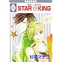STAR��KING(3) (�~���ЁE����*���L�R�~�b�N�X)