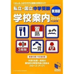 �����E�������w�󌱊w�Z�ē� ���C�Łq2010�N�����p�r (���\���u�b�N�X)