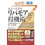 �Ǎ��̑���t���o���A�����@�p�\�勰�Q�𔄂�؂��������ʂ̋Ɉ� (PanRolling Library)