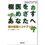 ������߂������Ȃ��ց\���ؐf�f�n���h�u�b�N (Gakken ECO�]BOOKS�n���s���Ƃ��ĕ�炷)