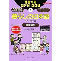 ��炵�̓��{��w������b���q5�r�؍���� (�����ȊO�̂ǂ�����)