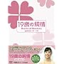 19�΂̏��� DVD-BOX4