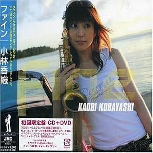 【クリックで詳細表示】Fine(DVD付) [CD＋DVD， Limited Edition]