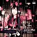 KURENAI(��������)(DVD�t)