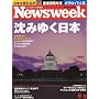 Newsweek (�j���[�Y�E�B�[�N���{��) 2009�N 9/2�� [�G��]
