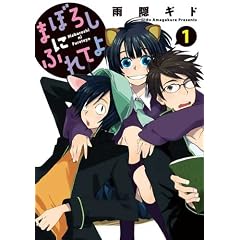 �܂ڂ낵�ɂӂ�Ă� (1) (WINGS COMICS)