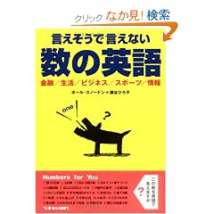 ���������Ō����Ȃ����̉p��\���Z/����/�r�W�l�X/�X�|�[�c/���