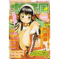 COMIC (�R�~�b�N) �����V�� 2008�N 02���� [�G��]