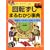 ��]�����܂�킩�莖�T