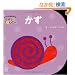 ���� ��w�̗F�͂��߂ău�b�N�V���[�Y �Ԃ����̔]����Ă�BABY TOUCH)