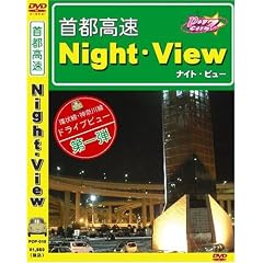 ��s��Night-View(�i�C�g�r���[) [DVD]