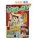���ނ炢�̎^�́k���S�Łl (�}���K�V���b�v�V���[�Y 242)