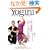 Yogini(���M�[�j)5 (�G�C���b�N (1088))