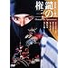 ���̌��O [DVD]