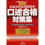 �S���w�Z�Ǘ��E�I�l���q���i�΍�W 2010�\�w�Z�Ǘ��E�I�l�̍Ō�֖̊�A���q�I�l�̍��i�΍� (���E���C�������W �Ǘ��E�I�l���K�V���[�Y 2)