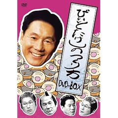 �r�[�g�������̂���� DVD-BOX