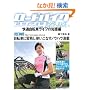 ���[�h�o�C�N�E�r�M�i�[�Y (4) (���G�X���f�B�A���b�N�\CYCLE SPORTS (216))