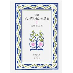 �A���f���Z�����b�W 2 ���Ł\���� (��g���� �� 740-2)