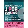 J-POP�\���O�u�b�N DVD-ROM�t ������+�J���I�P�f�[�^�W��DTM���n�߂悤! (�{�[�J���C�h�E�V���[�Y 1)