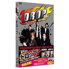 �h���b�v �X�y�V�����E�G�f�B�V���� [DVD]