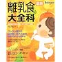 �ŐV�����H��S�ȁ\Baby�]mo (��w�̗F�����V���[�Y)
