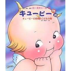 �L���[�s�[���� (�L���[�s�[�Ɨd���̂��ǂ��̊�)